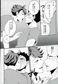 (C90) [g.m.d (Yukari)] Gasshuku Jounai dewa Oshizuka ni (Haikyuu!!)