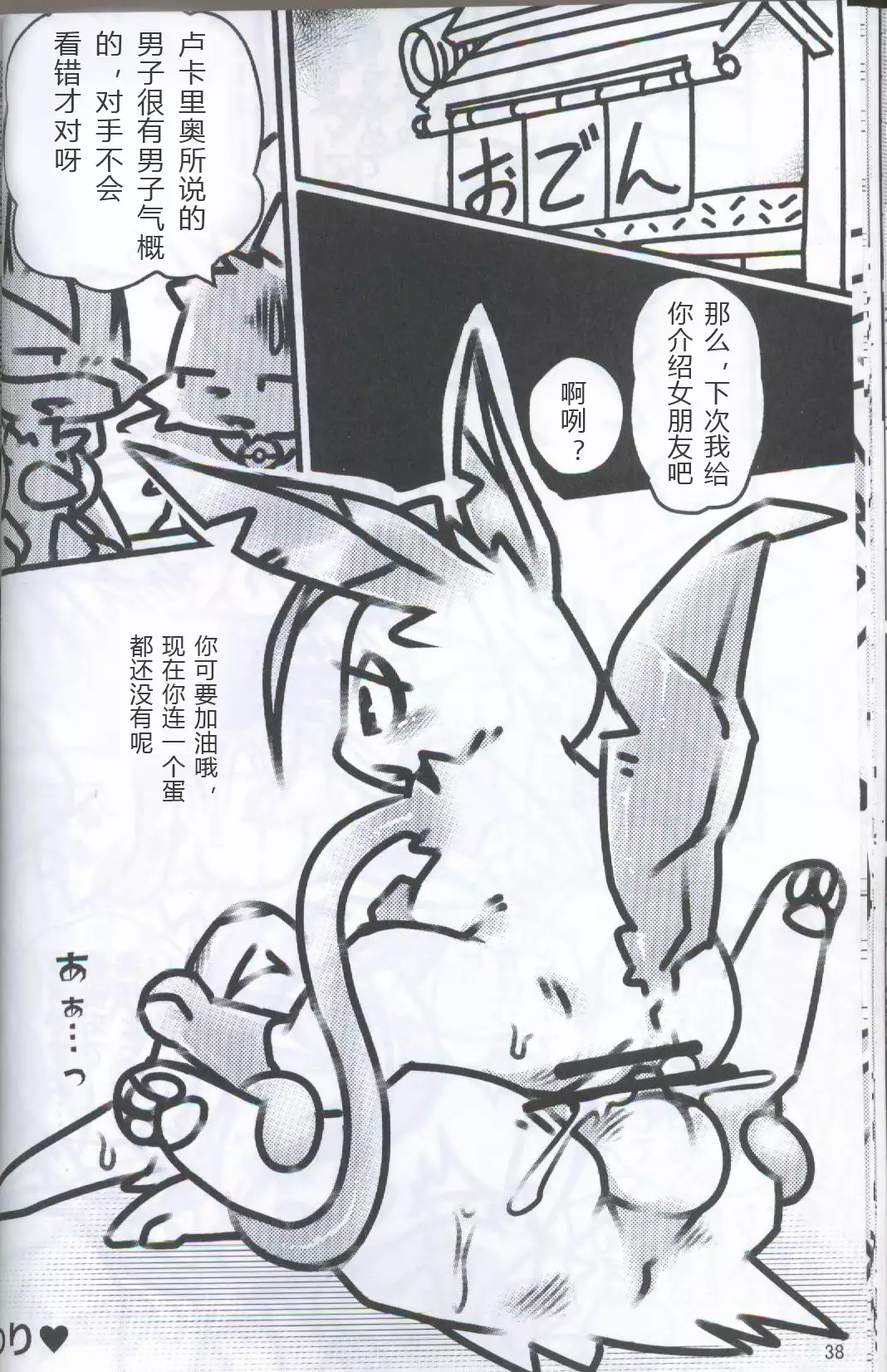 ブイズNLアンソロR18本【東Ｌ32a 】