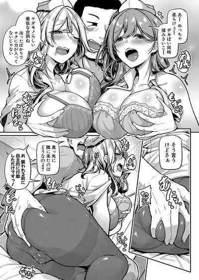 COMIC Shingeki 2023-02