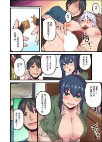 Kyonyuu Joushi to no Cosplay H ga Saikou datta kara Kiite Kure! 2