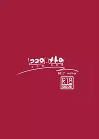 [Kokoro Metro (Doko Tetora)] Ningyouki (Fate/Grand Order) [Digital]