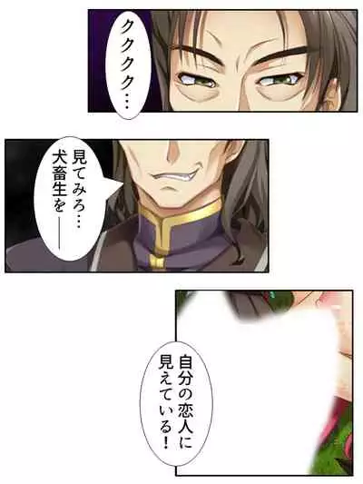 異世界で女神を寝取って淫紋●教 2巻