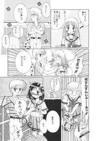 [Anthology] Kodomo Janai Mon (Kodomo no Omocha)