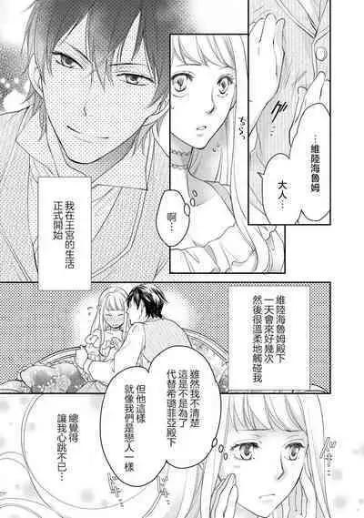 Ouji sama no Kyuuaihouimou | 王子殿下的求愛包圍網~目擊者,被奪走雙唇