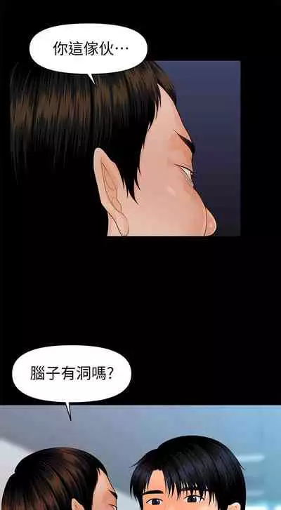 秘書的潛規則 1-100