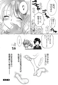 [Anthology] Youjuu Senki Hazukashime