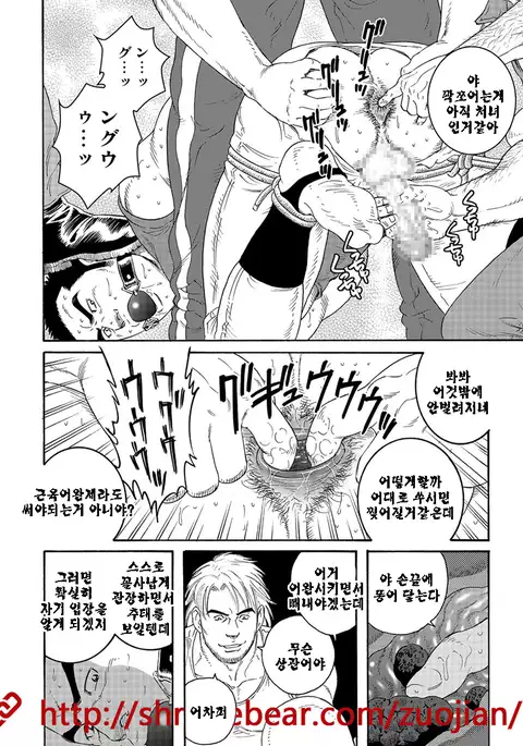 Dorei Choukyou Gasshuku | 노예조교합숙 Ch. 1