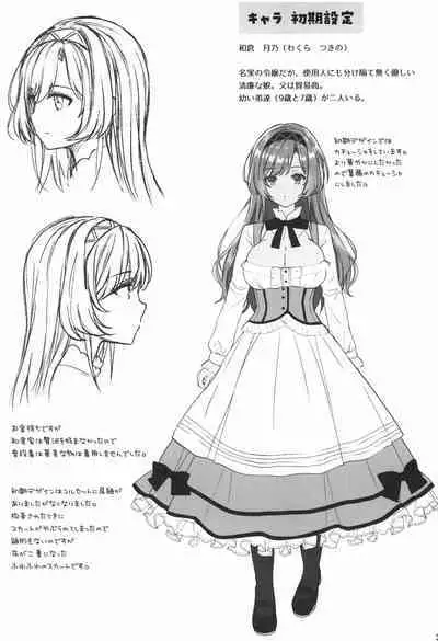 隷嬢の小夜曲调教