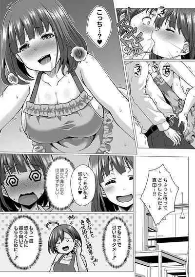 COMIC Reboot Vol. 42