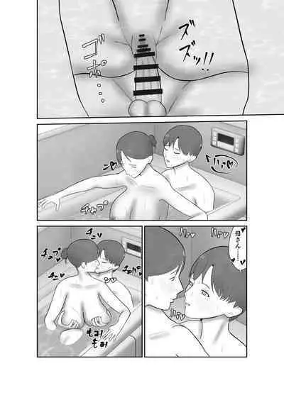 Haha oyakōkō de haha okasou yo