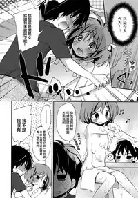 夫人乳戯 Ch. 1-9