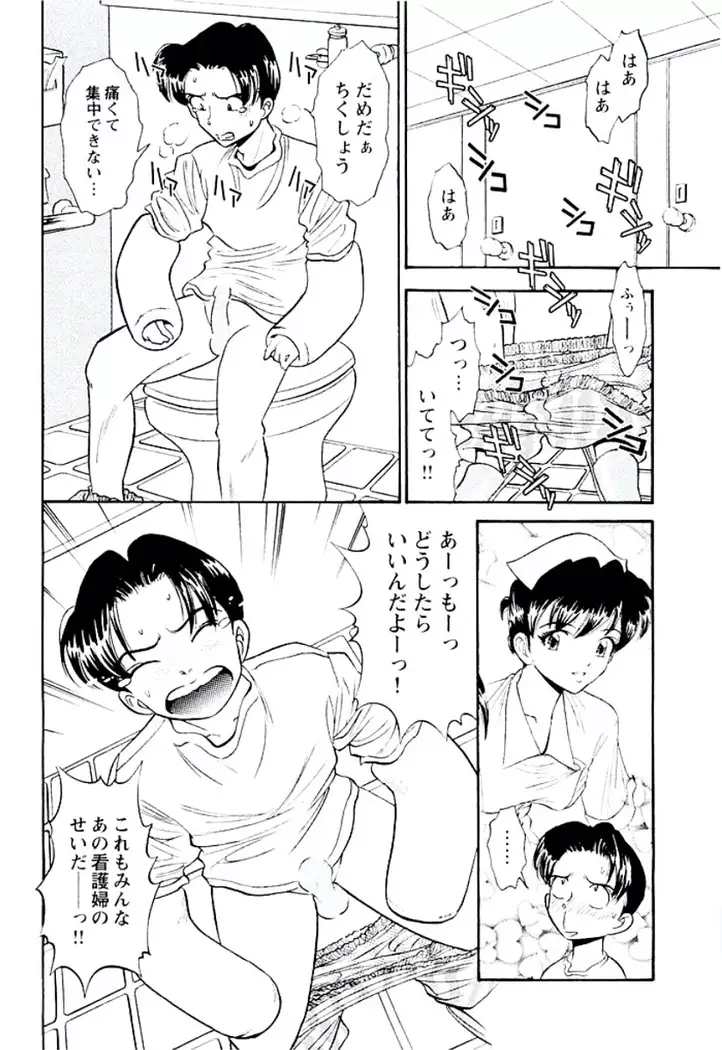 Ban Bee Na Totsugeki Sexy Hen