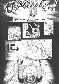 [Horihone Saizou] Gesuigai Shinsou-ban Nigo Aka