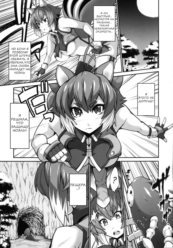 SHINCHU Insect Invasion