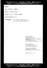 (COMIC1☆7) [NEEDLE GARDEN (Kantori)] Sakunyuu Otome Niban Shibori (THE IDOLM@STER)