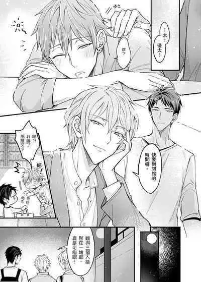 Iinari Saimin LoveHame 3P | 前後夾攻催眠3P情色陷阱