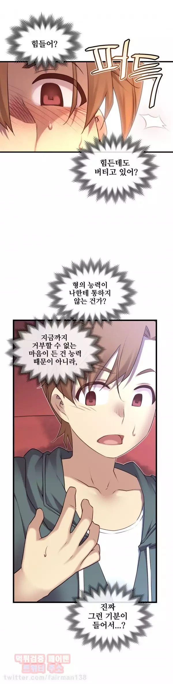 Master in My Dreams Ch.90-120