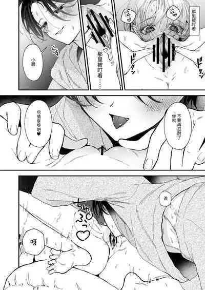 Hinadori no Musou - Dreaming of baby bird