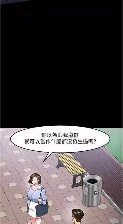 【周日连载】教授，你还等什么?（作者：madstart&耀安） 第1~42话