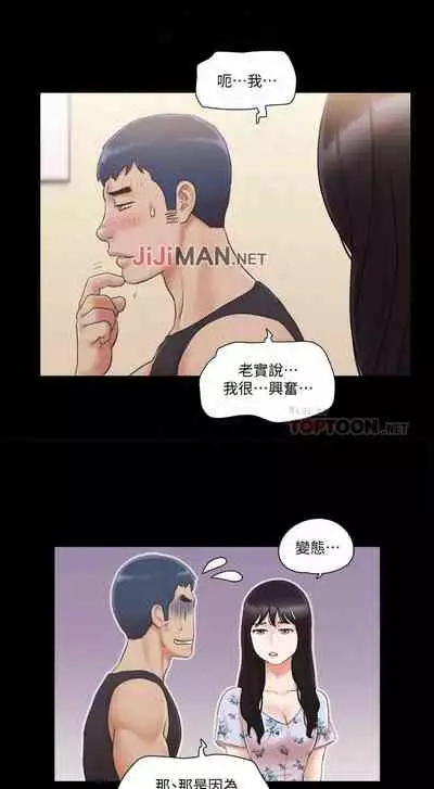 【周五连载】协议换爱（作者：遠德） 第1~73话