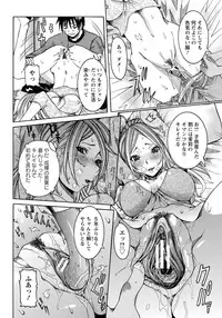 [Nico Pun Nise] Rape de Shikaeshi Sarechatta (COMIC ANGEL Club 2011-12)