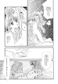 [Anthology] Kodomo Janai Mon (Kodomo no Omocha)