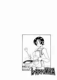 [Miyaji Kaneyuki] Race Queen Mika 3