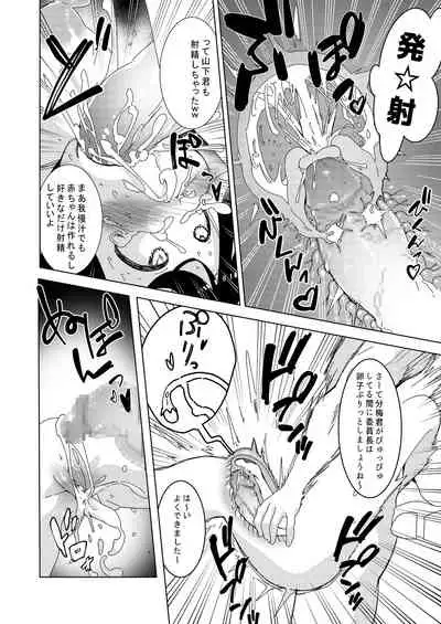 Sanpai! kuso zako taimashi iincho