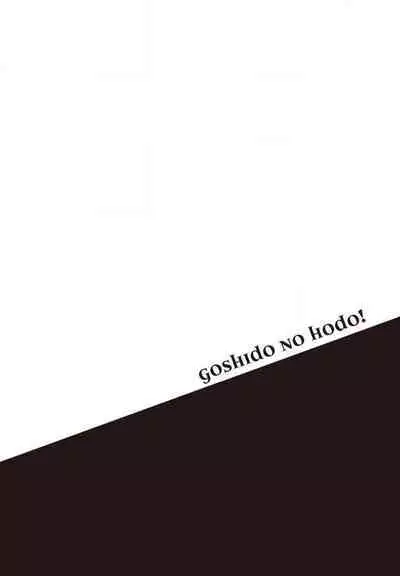 Goshidou no Hodo! | 还请多多指教! Ch. 1-3