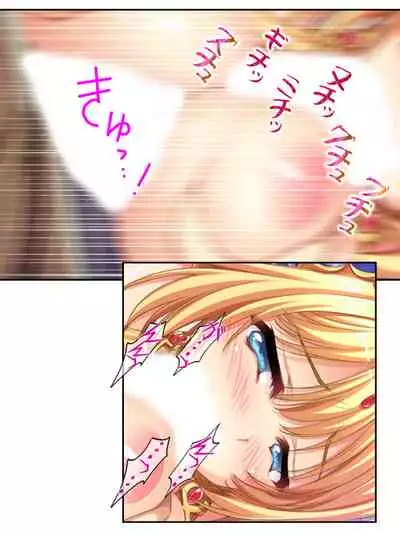 [アロマコミック]異世界で女神を寝取って淫紋●教 5巻