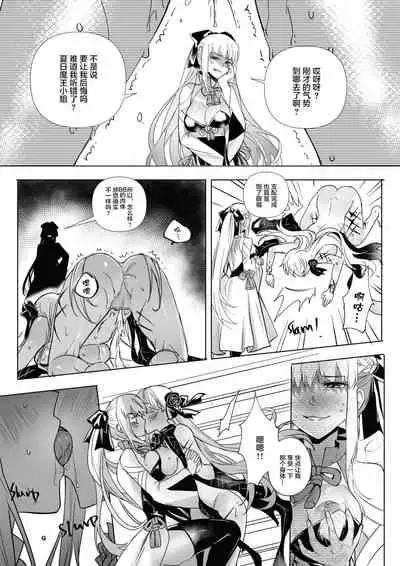 [憑依ラヴァー] FGO モルガン&水着カーマ憑依 (Fate/Grand Order) [Chinese] [黎欧x苍蓝星汉化组]