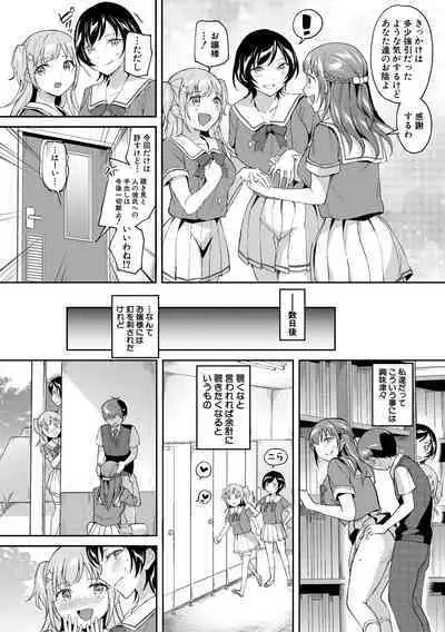[九栗おいも] 覚醒、痴女系ガールズ