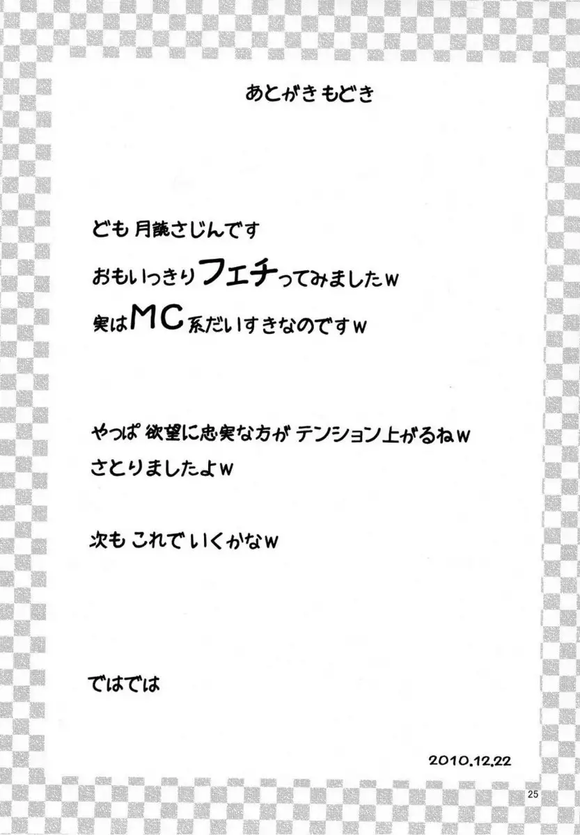 Little Sister Hypnosis