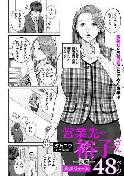 COMIC Kuriberon DUMA 2023-10 Vol.53