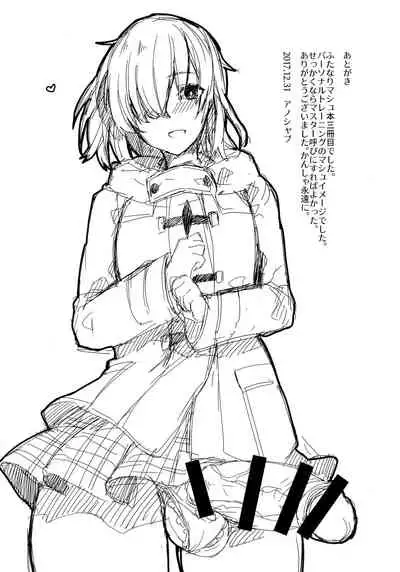 (C93) [Anoprimal (Anoshabu)] Senpai, Osoto de H Shimasenka? (Fate/Grand Order)