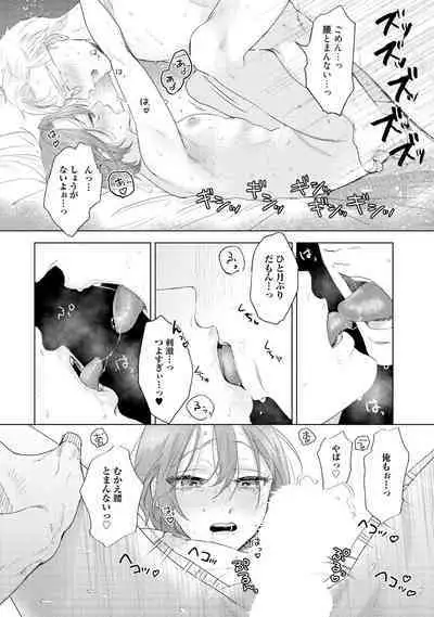 ラビットハッチへようこそ 【電子限定特典付き】（下）