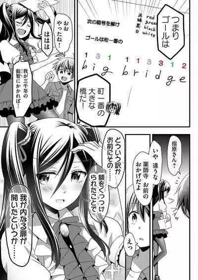 Angel of Medicine! Vol. 4