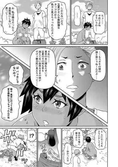 COMIC Masyo 2021-11 [Digital]