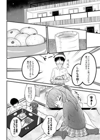 Momokajiru Arisujiru Momoka & Arisu Soushuuhen I