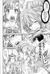 [Okayusan] Yatte Shimai Mashita