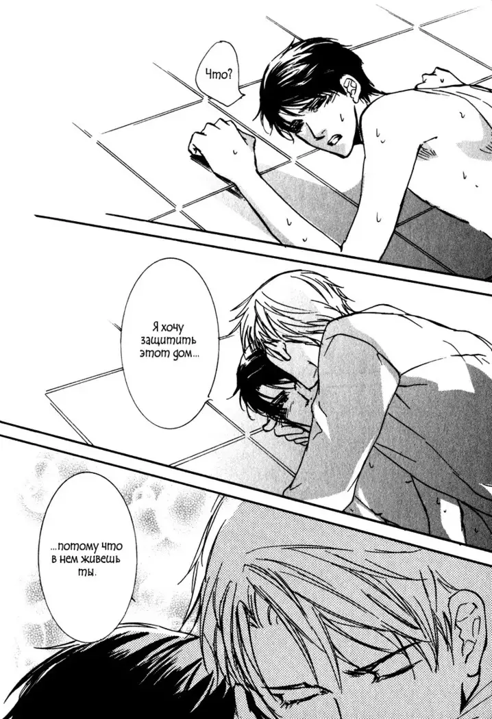 Uso to Coffee to Amai Kiss