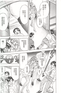 [Tanaka Kouji] Suteki na OL 1 | OL誘惑 1 [Chinese]