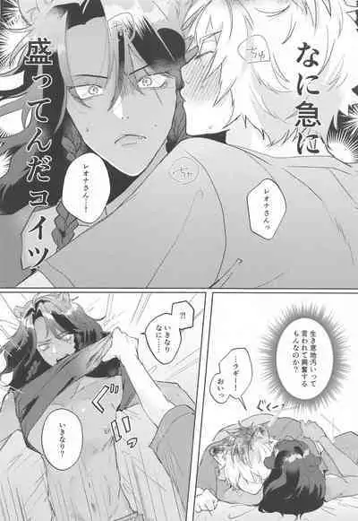 Kanchigai Over Run!! - over run from a misunderstanding