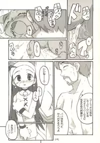 (CR33) [Shimoboard (Shimosan)] PaPa (Petite Princess Yucie)
