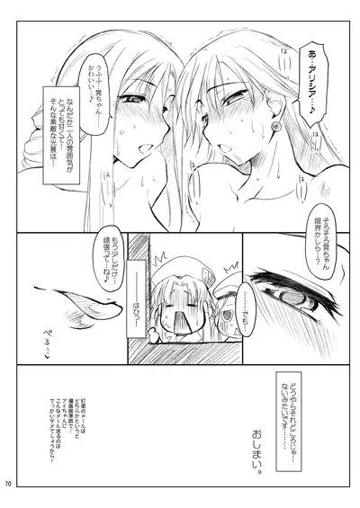 (COMIC1) [Sago-Jou (Seura Isago)] N.B. Complex! (Various) [Digital]