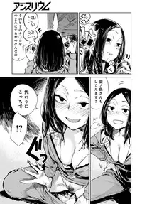 COMIC Anthurium 2016-05 [Digital]