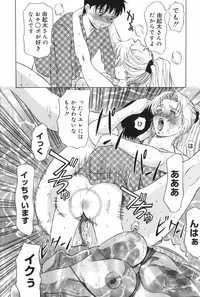 [Yokoyama Michiru] Erenoa-san no Seiseikatsu | ERENOA's sex life