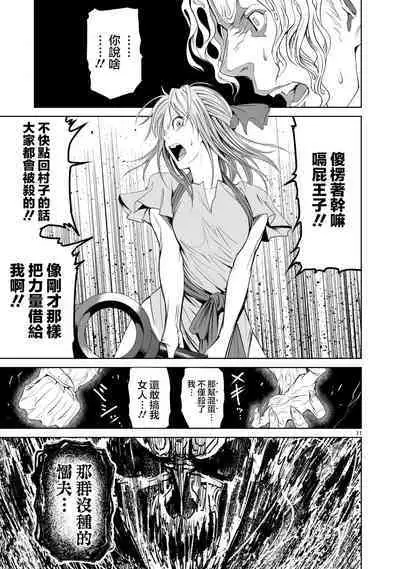 蔷薇园传奇 01-08 Chinese