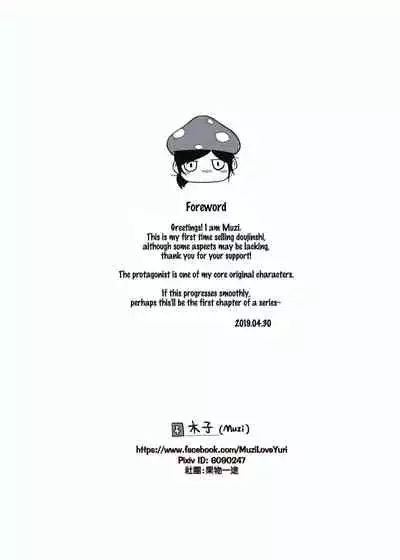 How to Sex with Snake Girl | 如何與蛇女交尾 | 蛇女と交尾する方法は