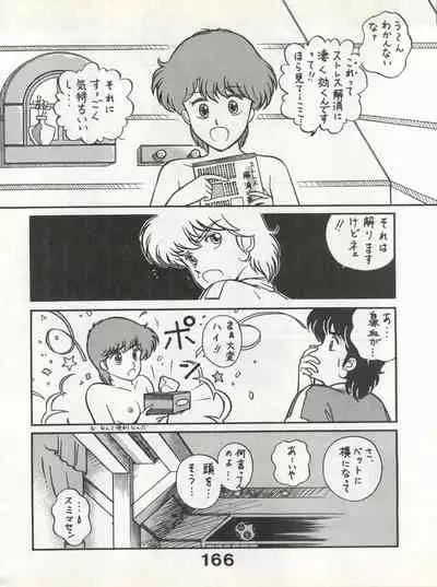 Bessatsu Monmon SECRET